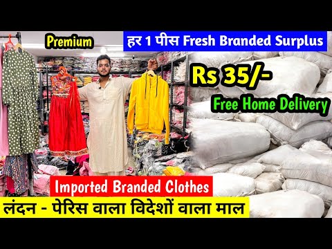 लंदन - पेरिस वाला विदेशों वाला माल | Imported Branded Clothes | हर 1 पीस Fresh Branded Surplus Cloth