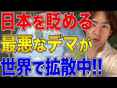 【日本と国際社会】"繁殖ビザ"という悪質デマ！「黒人男性のみなさん、日本人女性を妊娠させて下さい！」