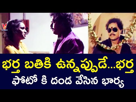 A WIFE WHO GARLANDED A PHOTO OF HER LIVING HUSBAND | SUMAN | AAMANI | V9 VIDEOS