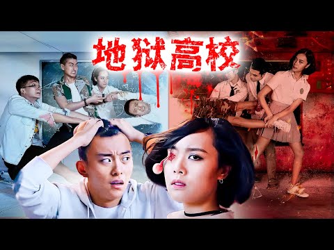 Full Movie | A guy came to hell unexpectedly, found that the beloved girl was a ghost king! 【comedy】