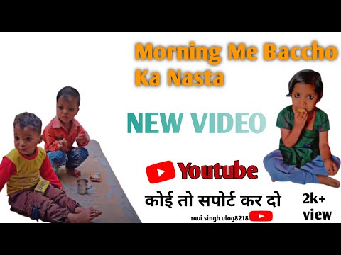 Morning Me Baccho Ka Nasta🔥/ OR Thodi  masti / NEW VIDEO/#ravisinghvlog8218 #newvideo #viralvideos