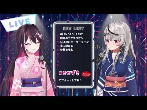 [AZKi] 秒針を噛む（Byoushinwo Kamu）(feat. Sakamata Chloe)