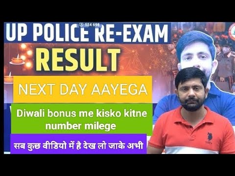 #uppolice #cutoff2024 #finalcutoff #shortvideo #viralvideo #uppolice #trendingvideos