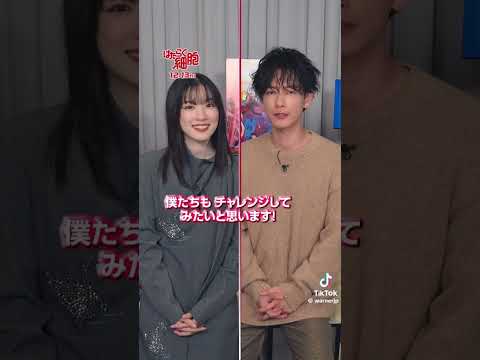 佐藤健くん×永野芽郁ちゃん はたらく細胞 映画公開まであと14日✨️風邪やインフルに負けないように気をつけてお過ごしください☺️ #永野芽郁 #佐藤健 #satohtakeru #はたらく細胞