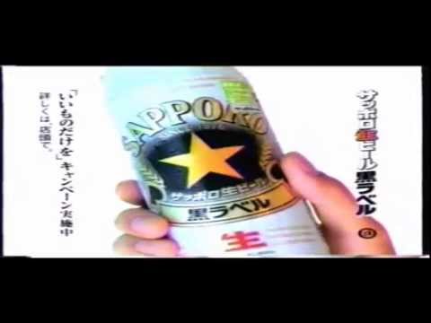 【CM】麻生久美子　サッポロビール　黒ラベル