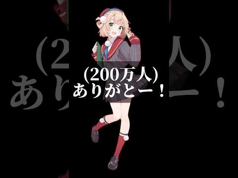 200万人でとんでもないことをいうしぐれうい #しぐれうい #しぐれうい切り抜き #200万人