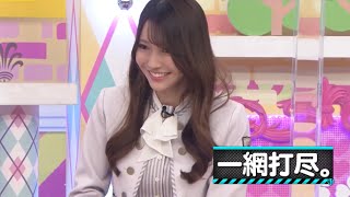 5期生を従える黒見明香｜乃木坂46 林瑠奈 五百城茉央 バナナマン 【乃木坂工事中】