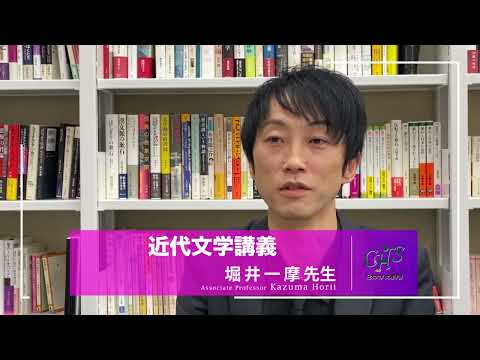 日本大学文理学部オンデマンドシラバス　近代文学講義