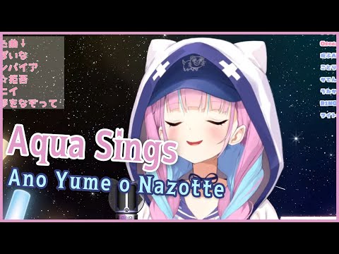 【Minato Aqua / Holo JP】Ano Yume o Nazotte あの夢をなぞって