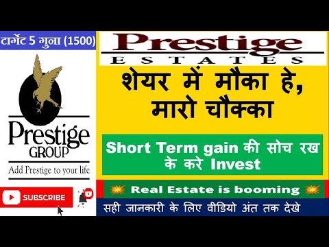 Prestige Estates Projects Limited Share #prestige #PrestigeEstates #nifty500 #nse #bse #sensex #grow