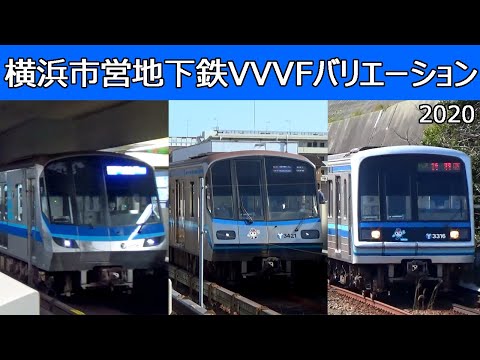 【イイ音♪】ブルーラインVVVFバリエーション［3種］