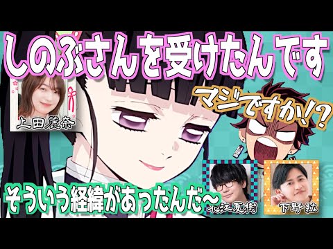 【柱稽古編】最終的にカナヲに選ばれた上田麗奈【鬼滅の刃】【文字起こし】