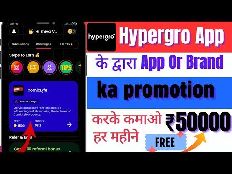 Hypergro app se paise kaise kamaye | Hypergro app withdrawal proof | new earning app today #hypergro