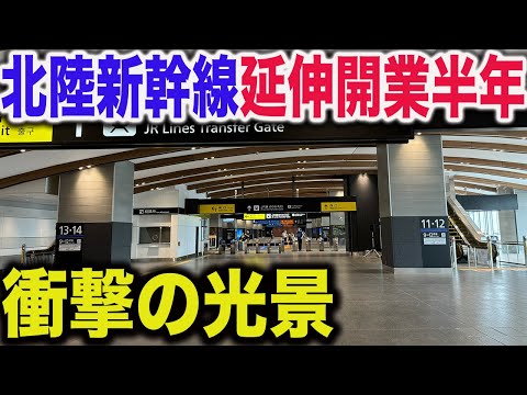 【色々変化】延伸開業から半年後の北陸新幹線(敦賀〜金沢)の状況を見てきた