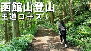 【函館】函館山登山｜自然｜函館観光｜ハコチャ