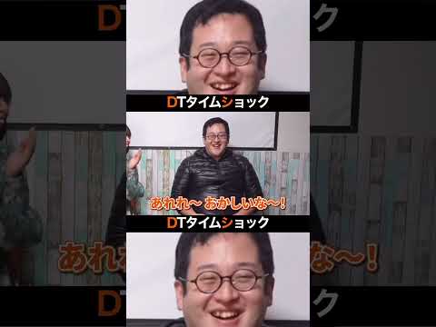 【DTタイムショック】ウエトラとは！？　#バキ童チャンネル