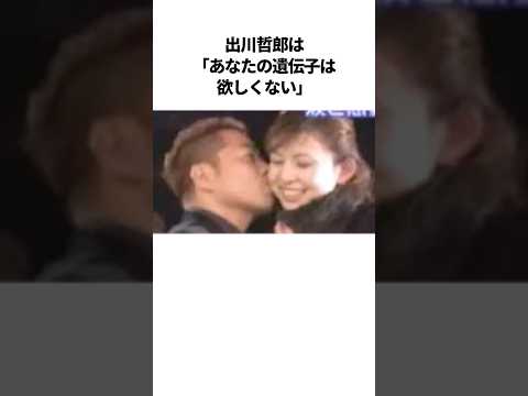 出川哲郎とアゲマン妻の爆笑夫婦エピソード【総集編】 #芸人 #雑学 #夫婦 #ジャンポケ斎藤 #久本雅美 #かまいたち濱家