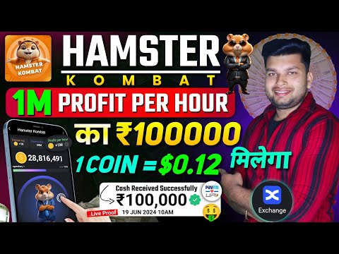 Hamster Kombat Se Paise Kaise Kamaye | Hamster Kombat Withdrawal | Hamster Kombat Daily Combo