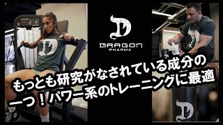 クレアチン モノハイドレート 300g DragonPharma パワー系のトレーニングの回復に！ドラゴンファーマ