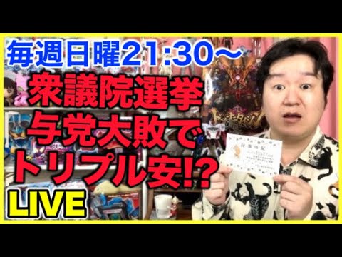 ライブ#222「今度は東京で！の巻」