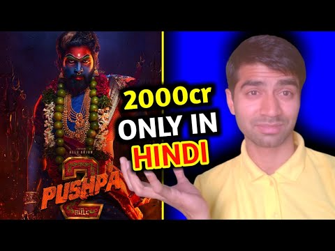 PUSHPA 2! 2000CR ONLY IN HINDI | Pushpa 2 Teaser Review & Box-office Prediction || Frizer ||