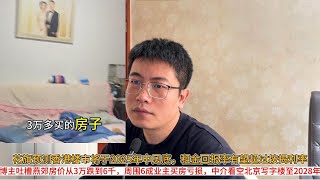 花旗预测香港楼市将于2025年中见底，租金回报率有望超过按揭利率；博主吐槽燕郊房价从3万跌到6千，周围6成业主买房亏损，中介看空北京写字楼至2028年