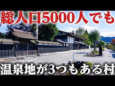 【関川村】宿場町にある温泉地