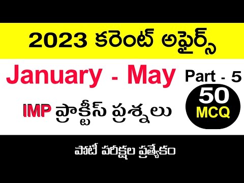 Last six months current affairs in Telugu | January to June | important questions TSPSC APPSC part5