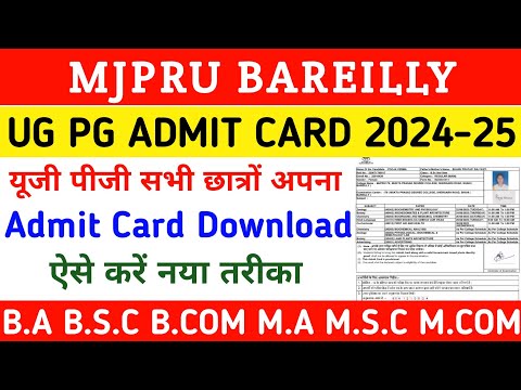 mjpru admit card kaise download Kare | mjpru admit card download 2024 | mjpru admit card download