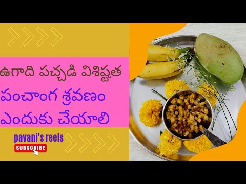 happy Ugadi/Ugadi pachadi vishistatha