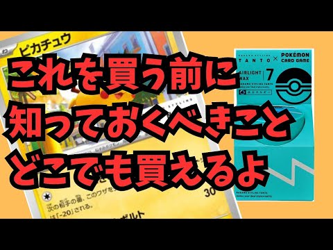 【ポケカ開封】タントワックスのプロモカード開封！＆ポケセンでVユニ発見したので開封しました！！#ポケカ開封 #プロモカード #タントワックス