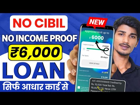 ✅BEST LOAN APP 2024 | NO CIBIL 20000 LOAN APPROVED || New Fast Approval Loan Without Income Proof