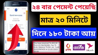 🔥 ইনকাম করার নতুন app 2023 !! online income apps 2023 bkash !! online income bd payment bkash 2023