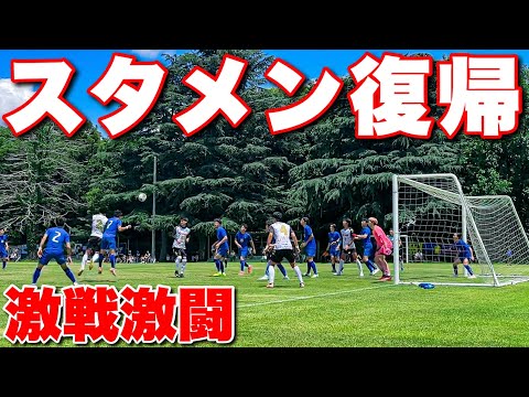 【サッカー VLOG】世界一のパントキックを持つGKに完全密着164