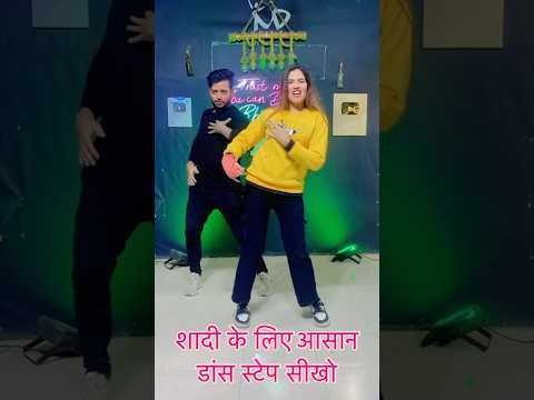 Wedding easy dance step sikho #easydancestep #dance