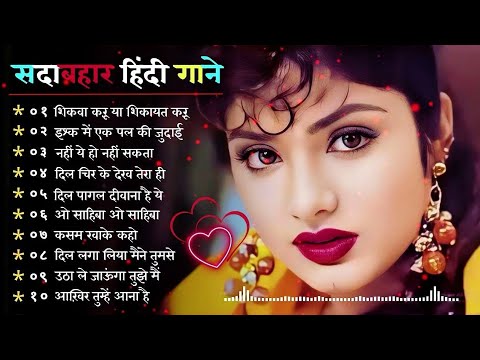 90’s Old Hindi Songs💘 90s Love Song🥰 Udit Narayan, Alka Yagnik, Kumar Sanu 💔 Hindi Jukebox Songs