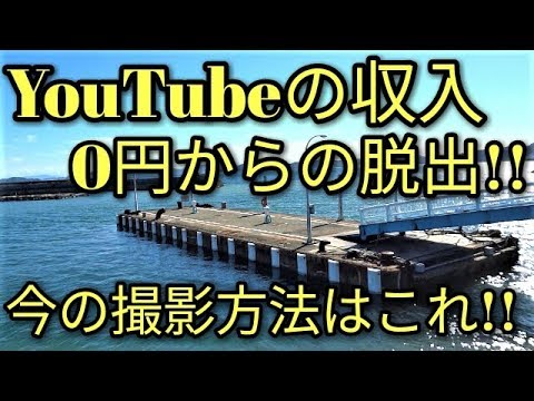 【YouTubeの収入】0円からの脱出!!と車載撮影の方法・撮影機材はこれ😅アルトFのミニちゅぶ☆彡