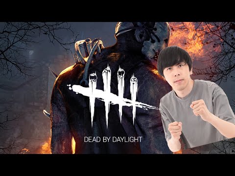 Dead by Daylight をやる～～