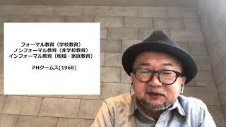 テトラノオト＃９ 「最終学歴」から「最新学習歴」へ