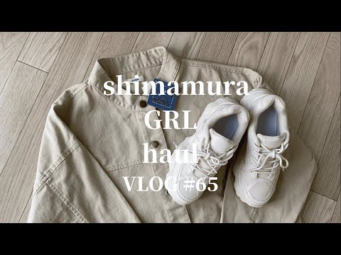 【しまむら＆GRL購入品】2月10日発売♡プチプラのあやさん♡新作商品！GRLのスニーカー！【着画紹介】