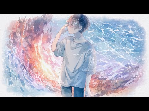 ノーチラス(ヨルシカ) / Covered byそらびび【歌ってみた】