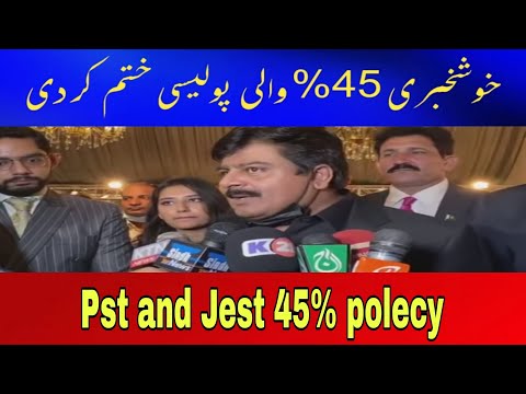 Good News For Pst and Jest polecy | Pst and Jest 45% polecy | Pst Jest Result | Daily News20