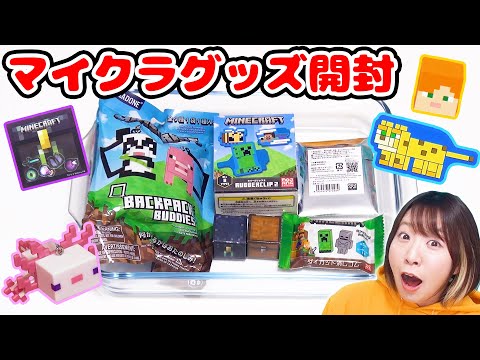 チェストの中でアイテムが揺れる!?w マイクラのシャカシャカキーホルダーがすごすぎた！！【マインクラフト】