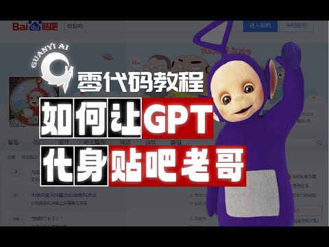 Completely GUI-Based Zero-Code GPT Fine-Tuning Tutorial【Free Tutorial 03】