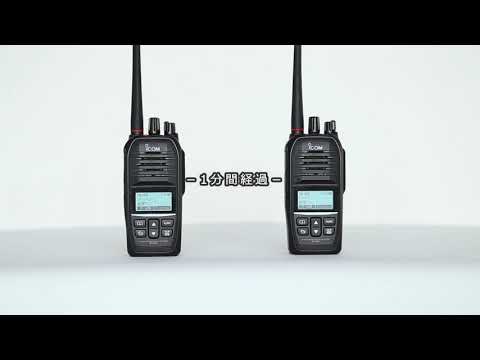 Icom  トランシーバー 機能説明「Lone Worker機能」