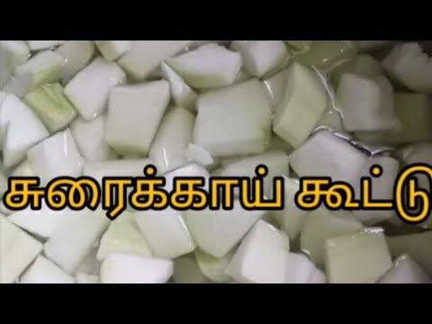 Today samayal ||சுரைக்காய் கூட்டு |#shorts