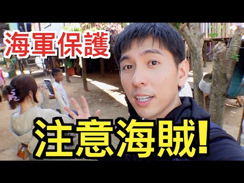 我們到了一個沒有身分人住的島！馬來西亞，山打根 Berhala【CJ VLOG】