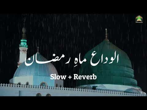 Alvida Alvida Mahe Ramzan | الوداع الوداع، ماہِ رمضان | Heart Touching | Naat | Slowed and Reverb |