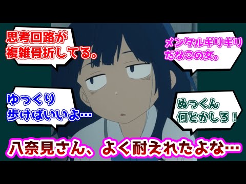 【反応集】八奈見はよく耐えたよ…についての反応集【負けヒロインが多すぎる】