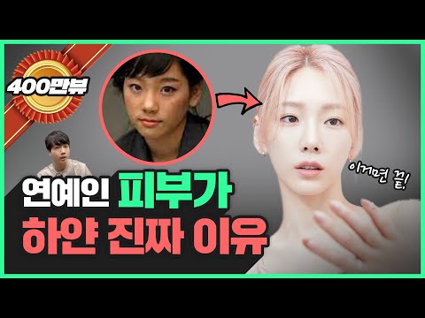 누구나 쉽게 피부 하얘지는 방법 | 40대 동안 의사의 백옥같은 피부 만드는 비결